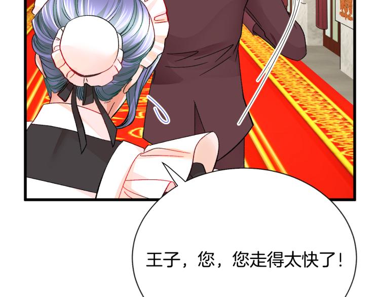 顫抖吧！原著女主 - 第68話 去見公主(2/4) - 8