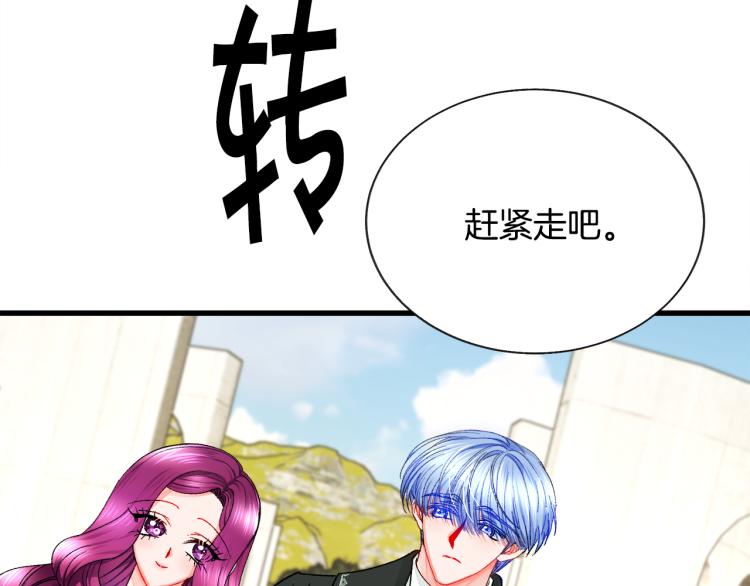 顫抖吧！原著女主 - 第68話 去見公主(2/4) - 4