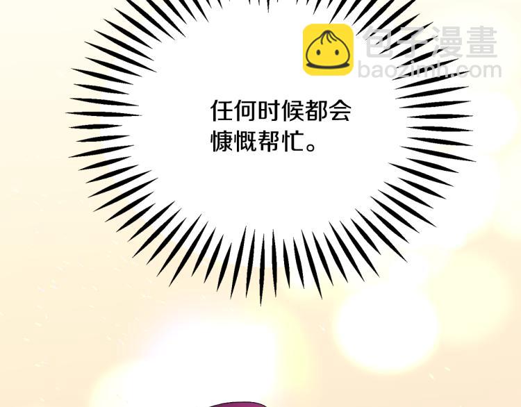 顫抖吧！原著女主 - 第68話 去見公主(2/4) - 1