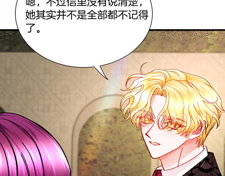 顫抖吧！原著女主 - 第68話 去見公主(2/4) - 7