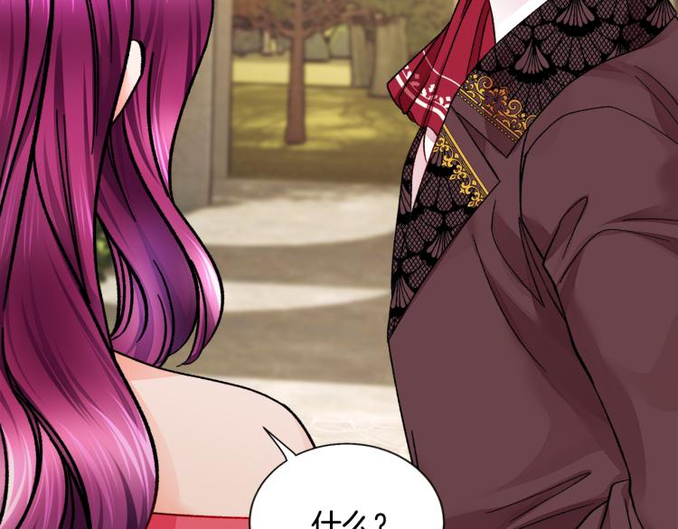 顫抖吧！原著女主 - 第68話 去見公主(2/4) - 8