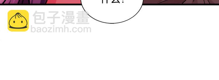 顫抖吧！原著女主 - 第68話 去見公主(2/4) - 1