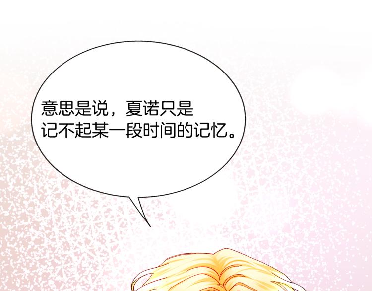 顫抖吧！原著女主 - 第68話 去見公主(2/4) - 2