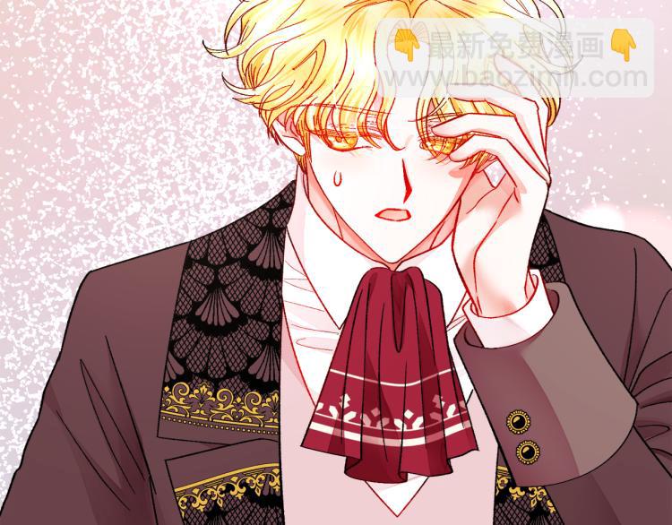 顫抖吧！原著女主 - 第68話 去見公主(2/4) - 3