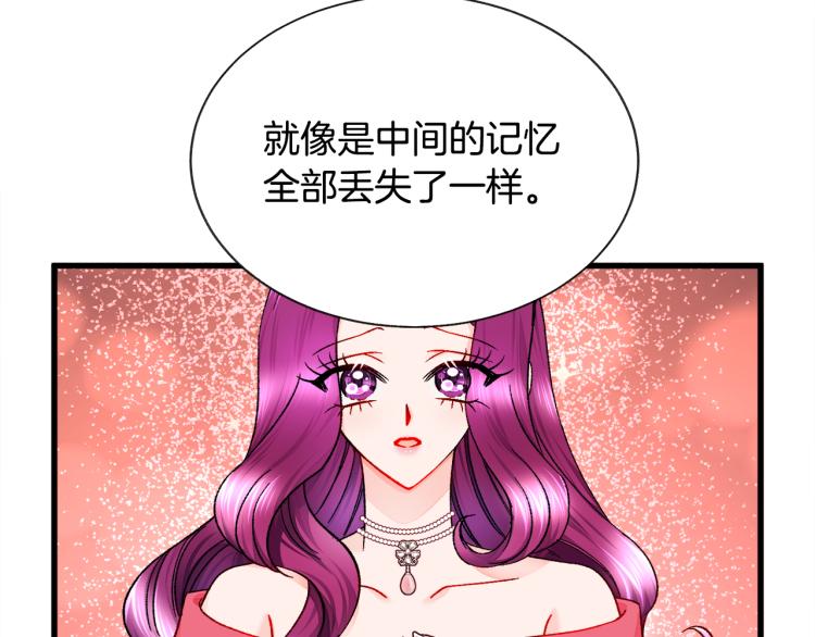 顫抖吧！原著女主 - 第68話 去見公主(2/4) - 5