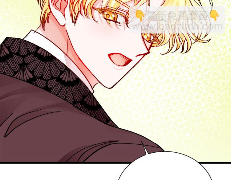 顫抖吧！原著女主 - 第68話 去見公主(2/4) - 3