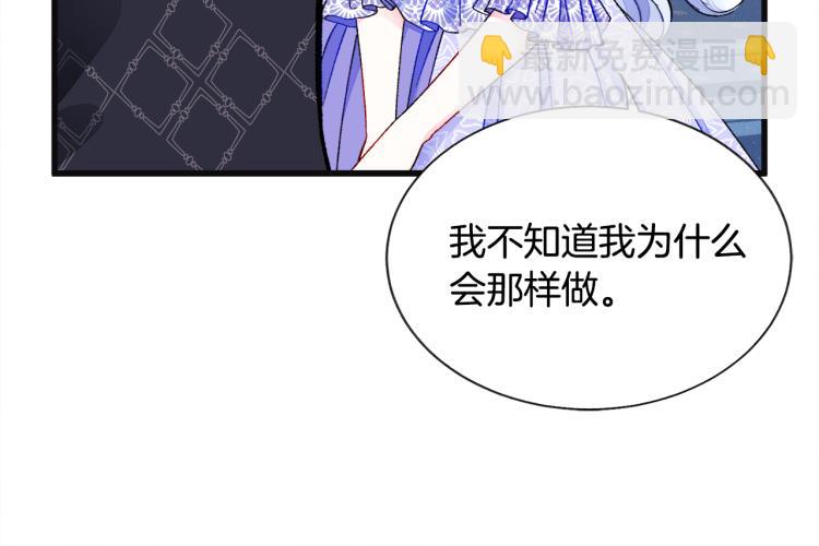 顫抖吧！原著女主 - 第70話 公爵的糾纏(3/4) - 5