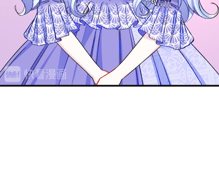 顫抖吧！原著女主 - 第70話 公爵的糾纏(3/4) - 8