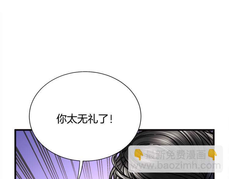 顫抖吧！原著女主 - 第70話 公爵的糾纏(3/4) - 6