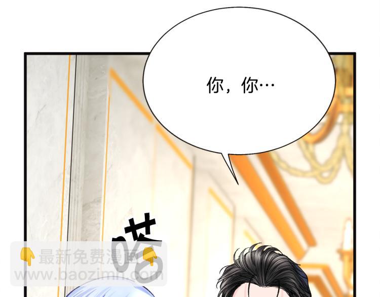 顫抖吧！原著女主 - 第70話 公爵的糾纏(3/4) - 1