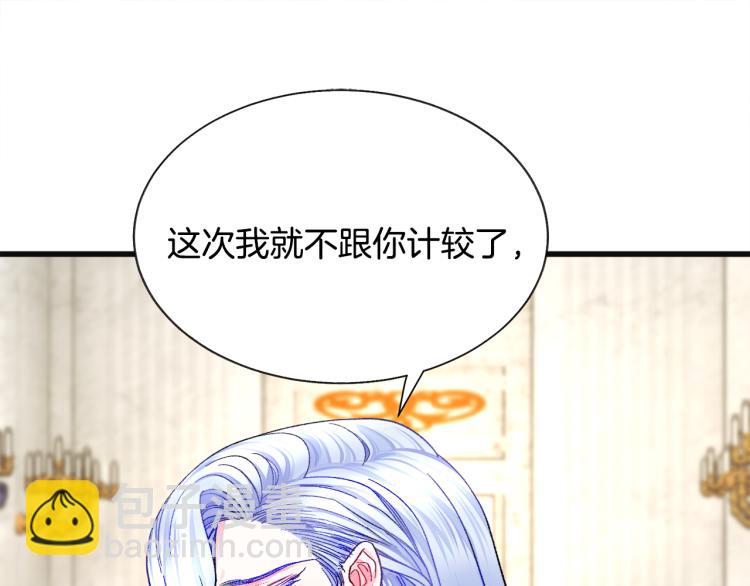 顫抖吧！原著女主 - 第70話 公爵的糾纏(3/4) - 4