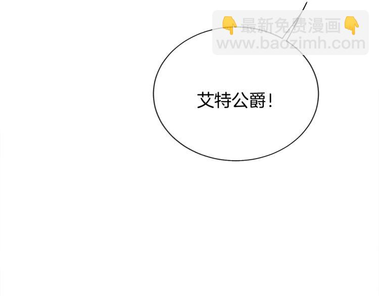 顫抖吧！原著女主 - 第70話 公爵的糾纏(3/4) - 1