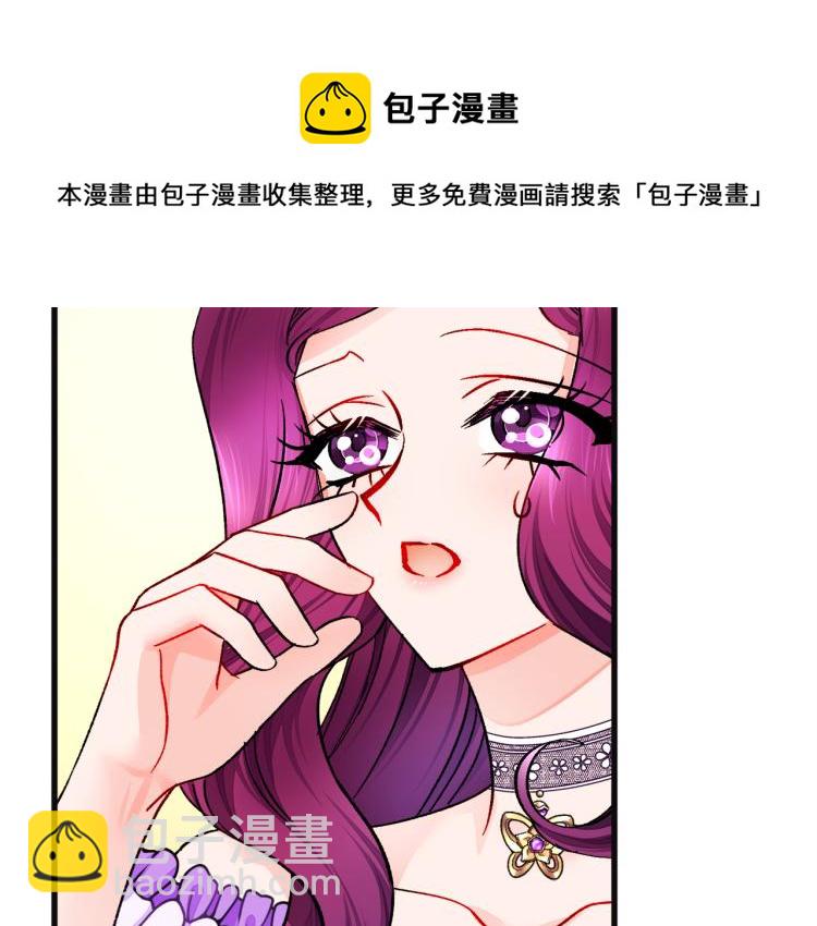 顫抖吧！原著女主 - 第70話 公爵的糾纏(3/4) - 3