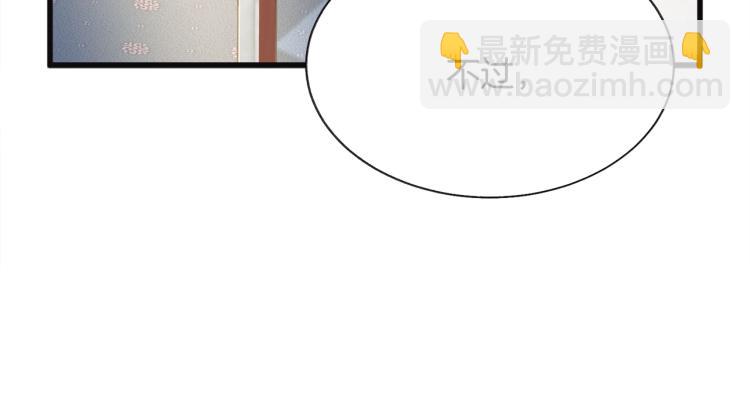 顫抖吧！原著女主 - 第70話 公爵的糾纏(4/4) - 5