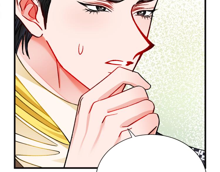 顫抖吧！原著女主 - 第70話 公爵的糾纏(4/4) - 1