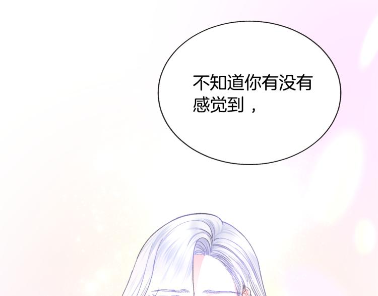 顫抖吧！原著女主 - 第70話 公爵的糾纏(4/4) - 5