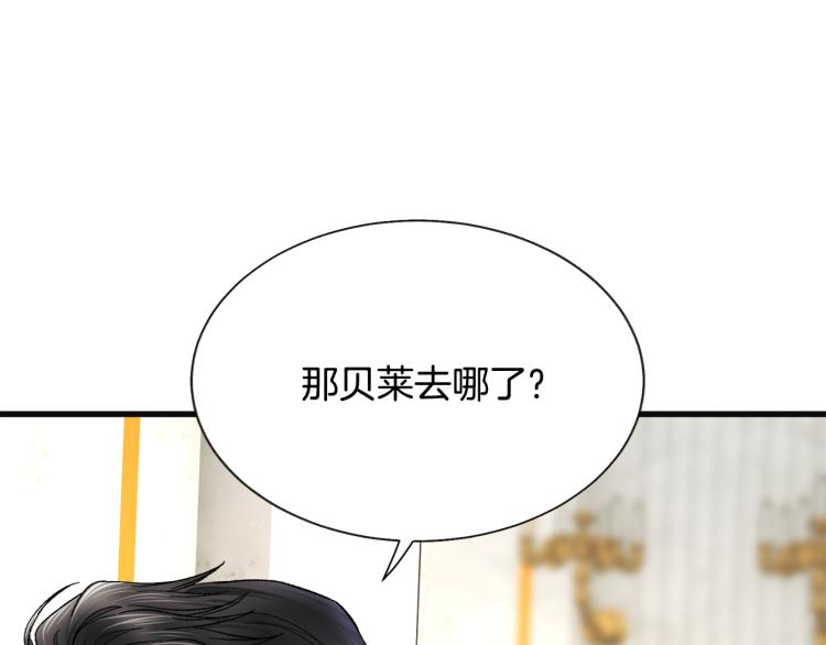 顫抖吧！原著女主 - 第70話 公爵的糾纏(4/4) - 2