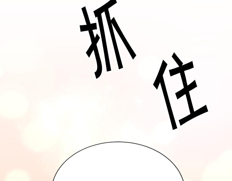 顫抖吧！原著女主 - 第70話 公爵的糾纏(4/4) - 5