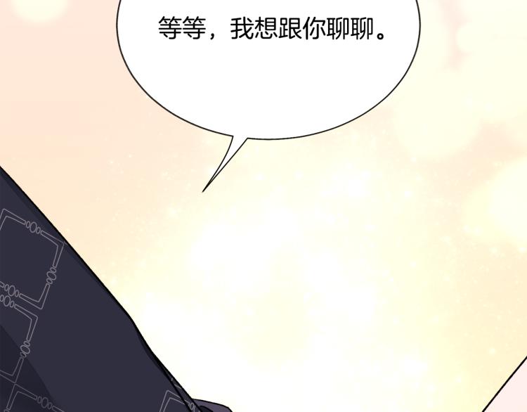 顫抖吧！原著女主 - 第70話 公爵的糾纏(4/4) - 6