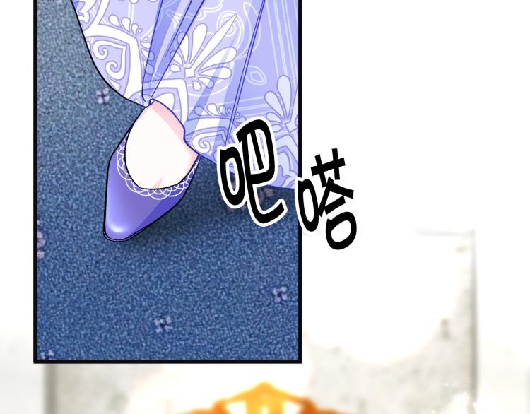 顫抖吧！原著女主 - 第70話 公爵的糾纏(4/4) - 1