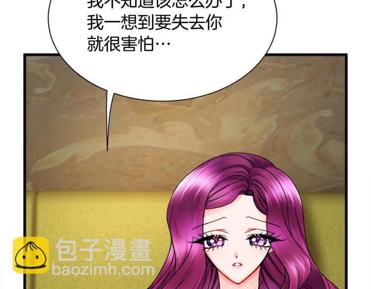 顫抖吧！原著女主 - 第70話 公爵的糾纏(1/4) - 2