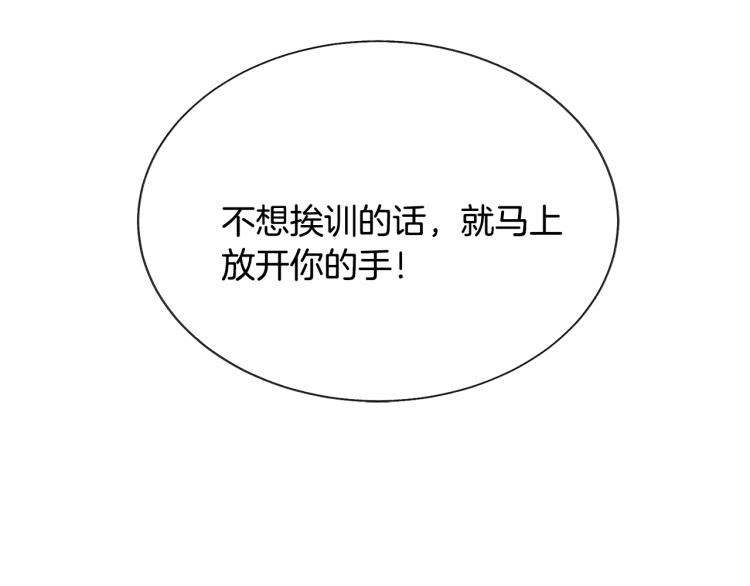 顫抖吧！原著女主 - 第70話 公爵的糾纏(4/4) - 3