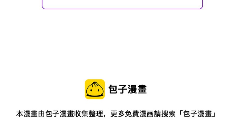 顫抖吧！原著女主 - 第70話 公爵的糾纏(4/4) - 6