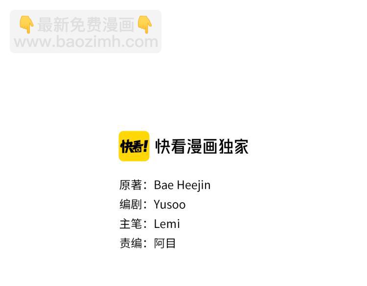 顫抖吧！原著女主 - 第70話 公爵的糾纏(1/4) - 2