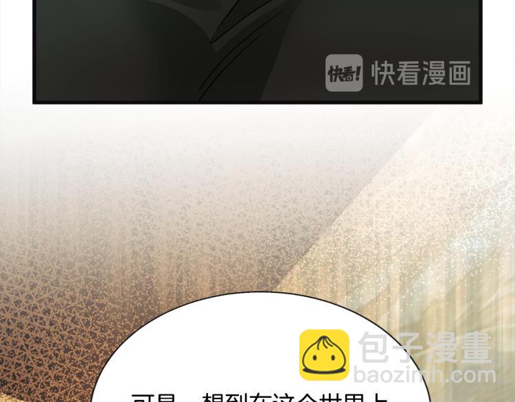 顫抖吧！原著女主 - 第70話 公爵的糾纏(1/4) - 4