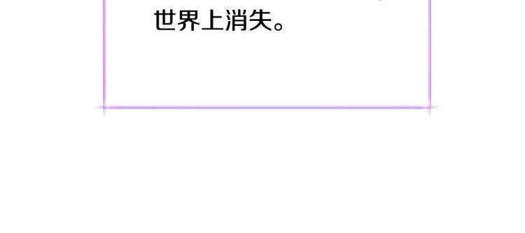 顫抖吧！原著女主 - 第70話 公爵的糾纏(1/4) - 3