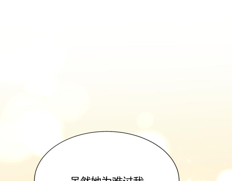 顫抖吧！原著女主 - 第70話 公爵的糾纏(2/4) - 5