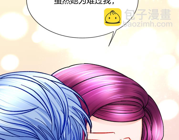 顫抖吧！原著女主 - 第70話 公爵的糾纏(2/4) - 6