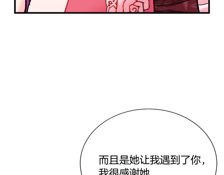 顫抖吧！原著女主 - 第70話 公爵的糾纏(2/4) - 3