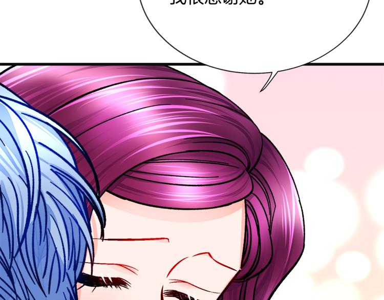 顫抖吧！原著女主 - 第70話 公爵的糾纏(2/4) - 4