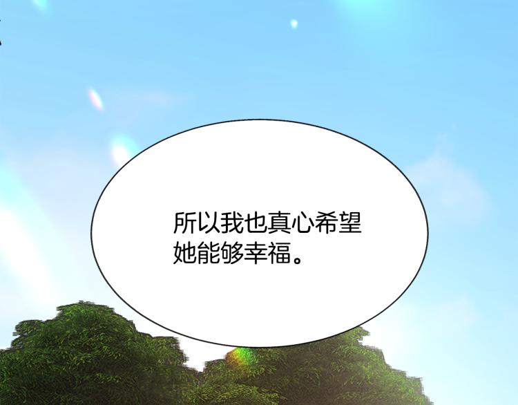 顫抖吧！原著女主 - 第70話 公爵的糾纏(2/4) - 6