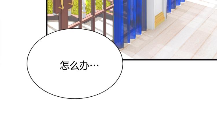 顫抖吧！原著女主 - 第70話 公爵的糾纏(2/4) - 4