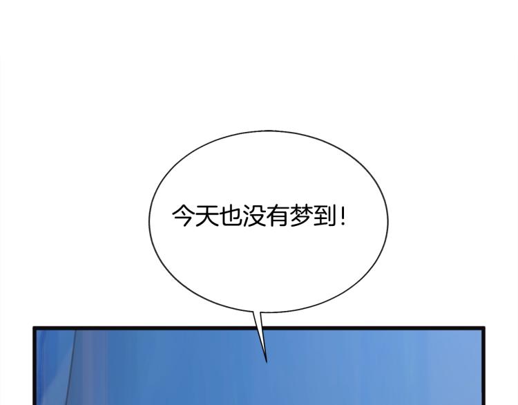 顫抖吧！原著女主 - 第70話 公爵的糾纏(2/4) - 5