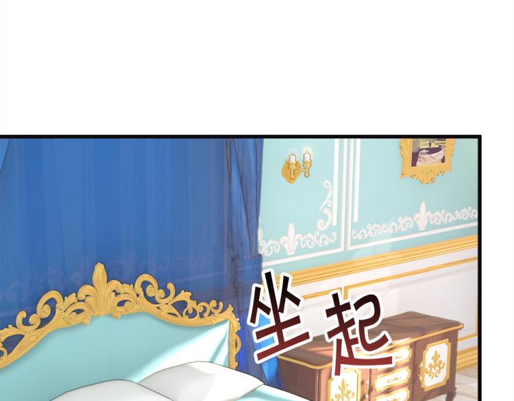 顫抖吧！原著女主 - 第70話 公爵的糾纏(2/4) - 2