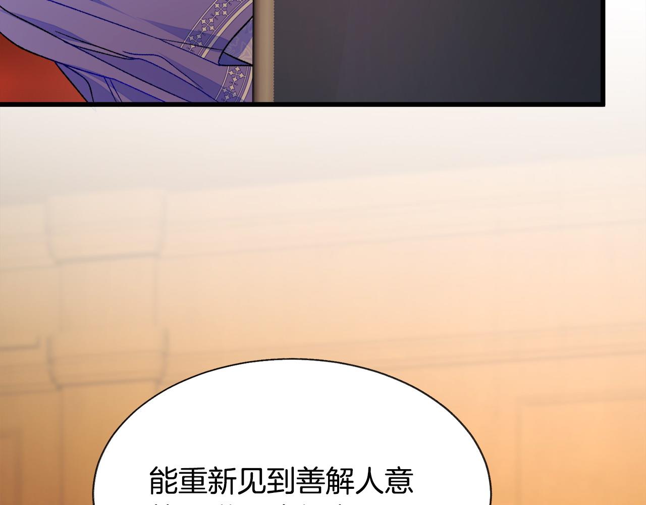 顫抖吧！原著女主 - 第72話 姐妹茶話會(3/4) - 8