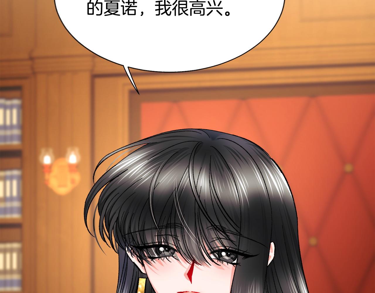 顫抖吧！原著女主 - 第72話 姐妹茶話會(3/4) - 1