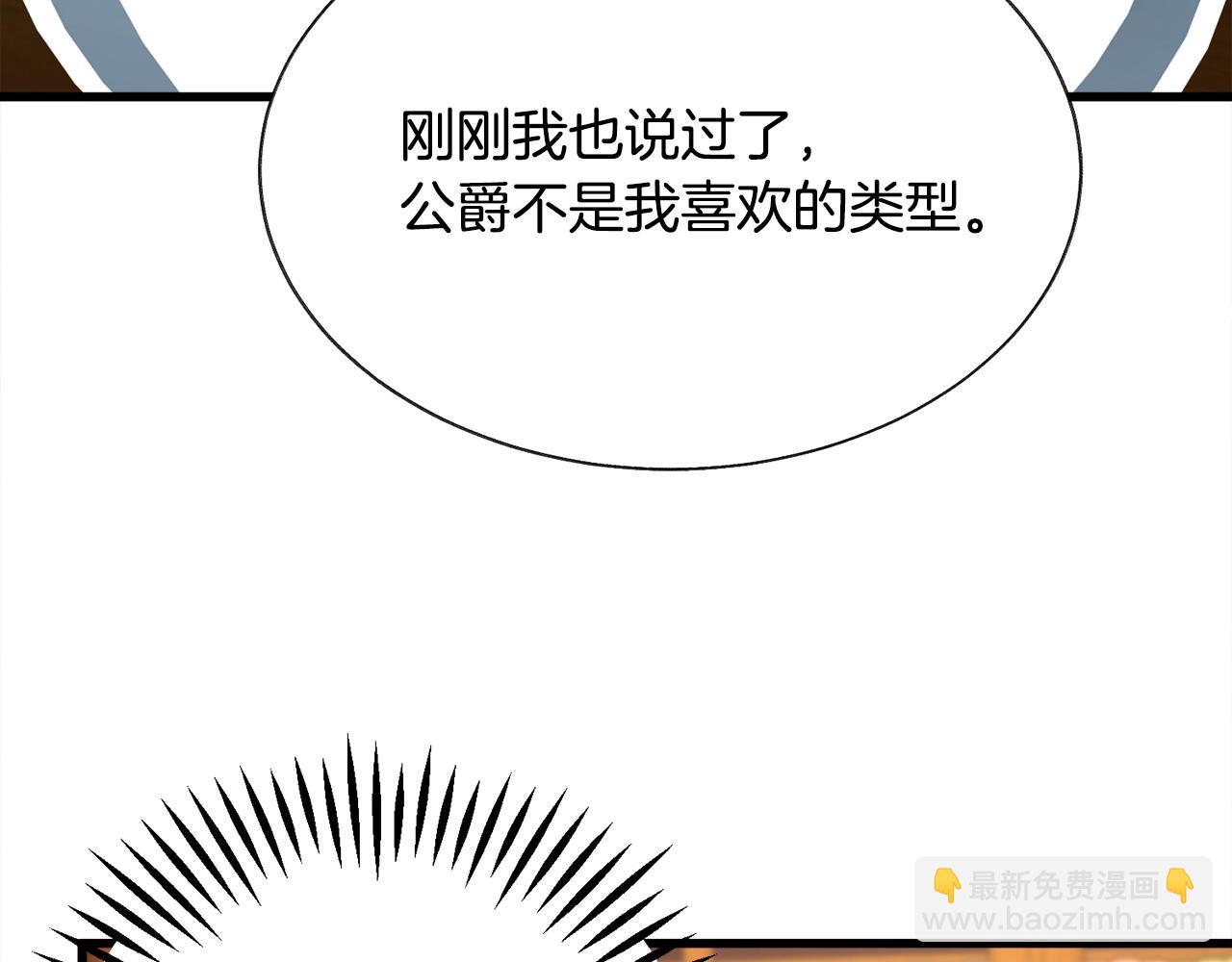 顫抖吧！原著女主 - 第72話 姐妹茶話會(3/4) - 6