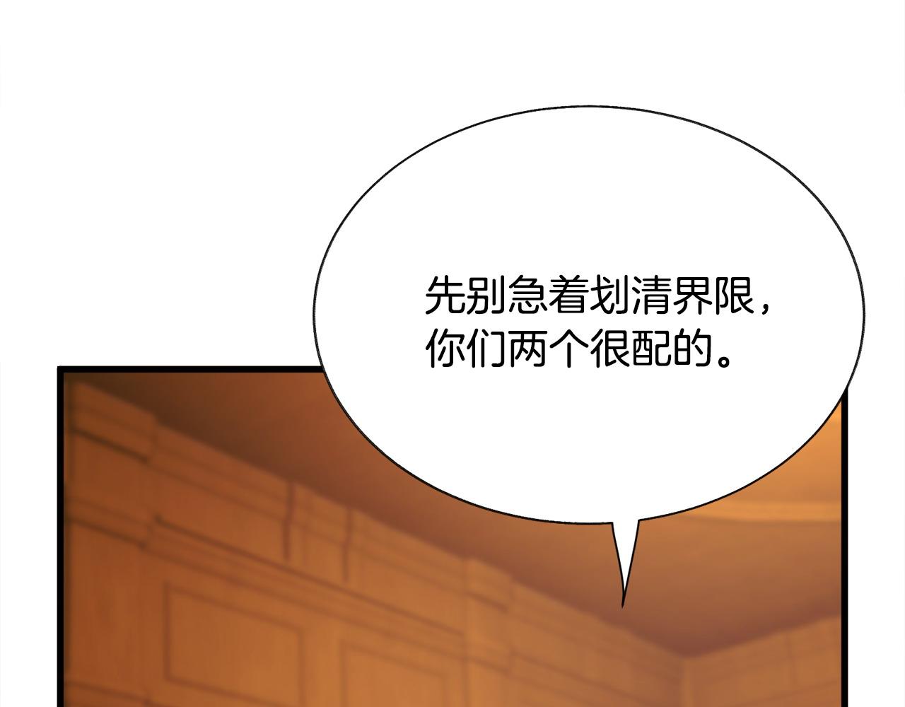 顫抖吧！原著女主 - 第72話 姐妹茶話會(3/4) - 1