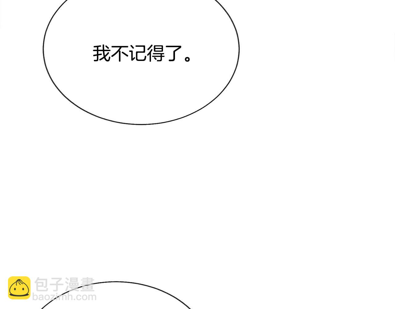 顫抖吧！原著女主 - 第72話 姐妹茶話會(3/4) - 3