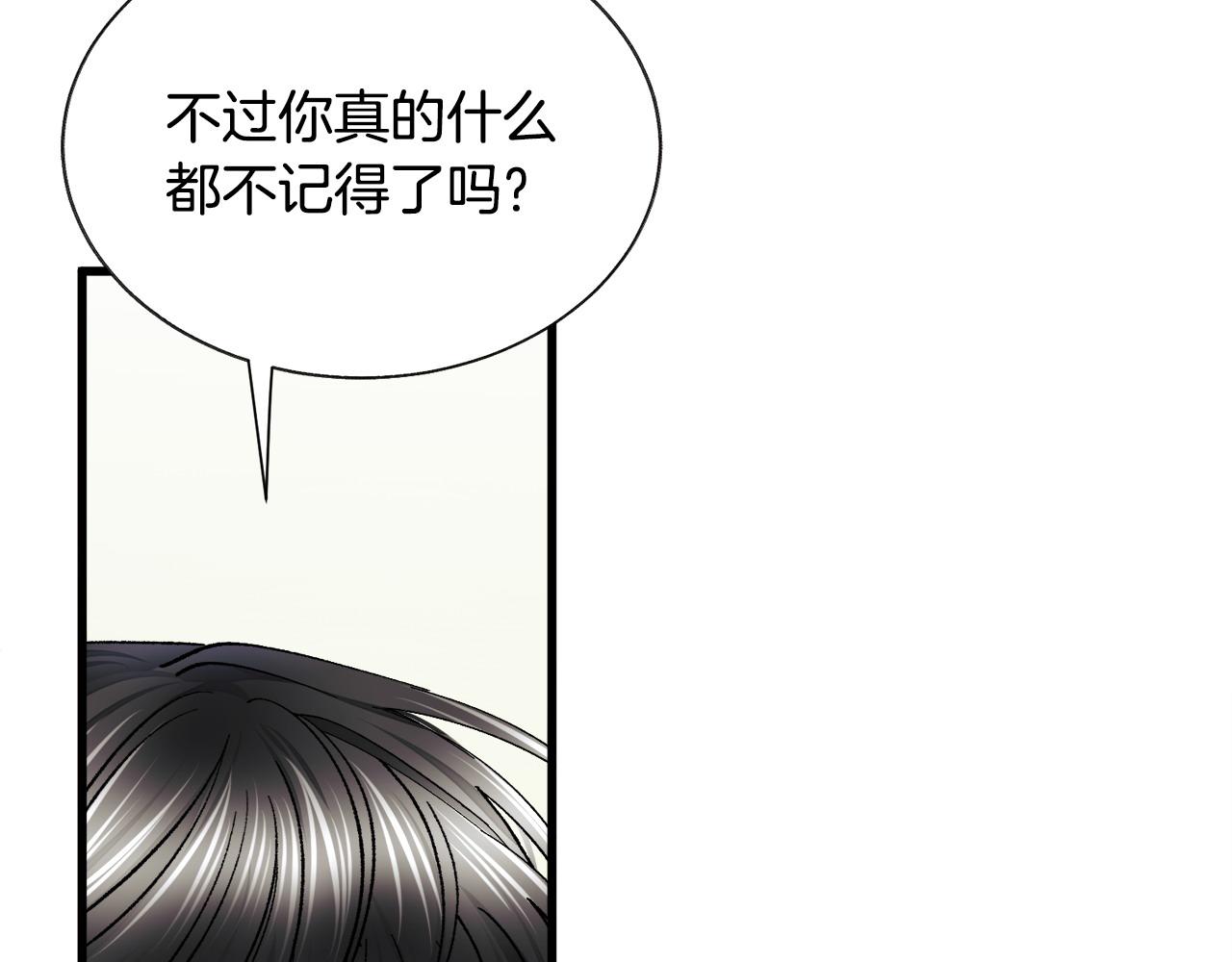 顫抖吧！原著女主 - 第72話 姐妹茶話會(3/4) - 4