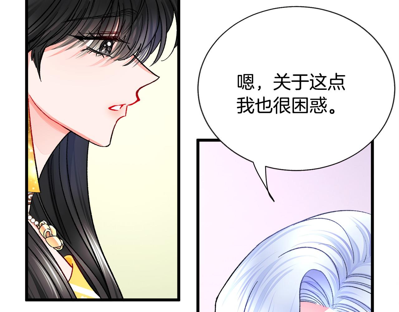 顫抖吧！原著女主 - 第72話 姐妹茶話會(3/4) - 5