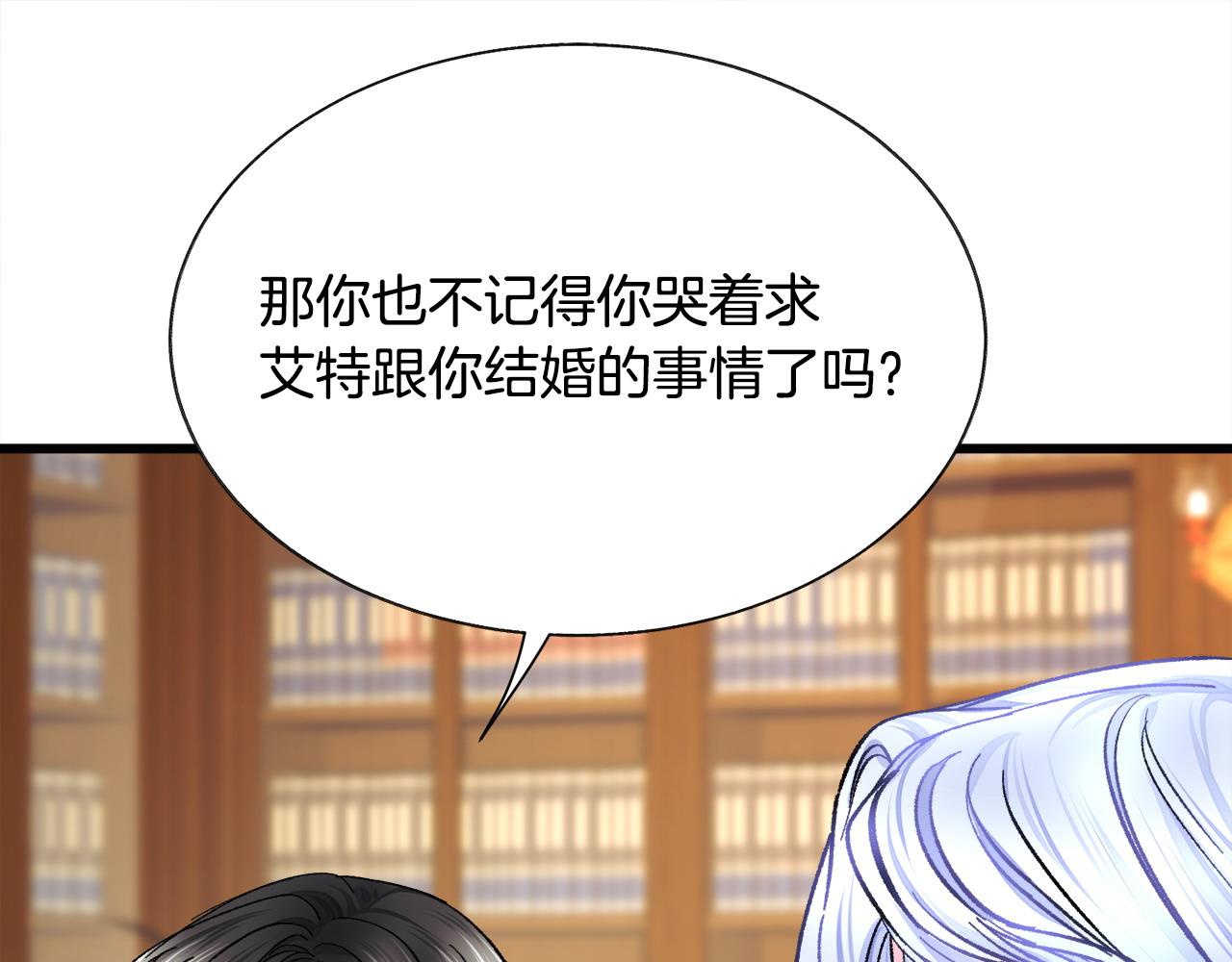 顫抖吧！原著女主 - 第72話 姐妹茶話會(3/4) - 8