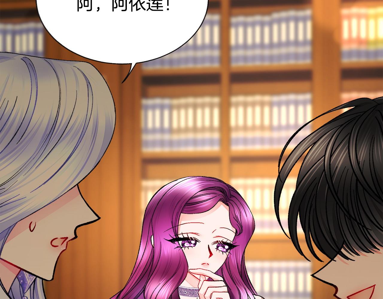 顫抖吧！原著女主 - 第72話 姐妹茶話會(3/4) - 7