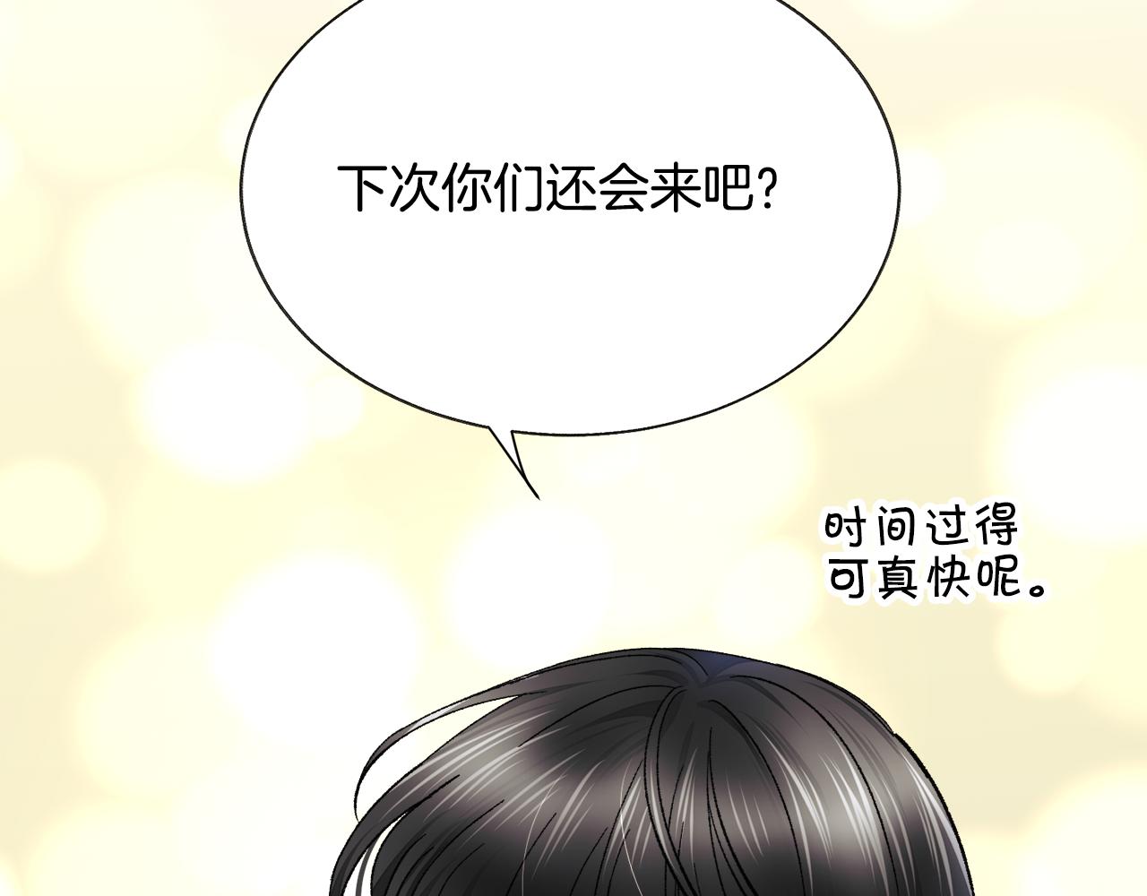 顫抖吧！原著女主 - 第72話 姐妹茶話會(3/4) - 4