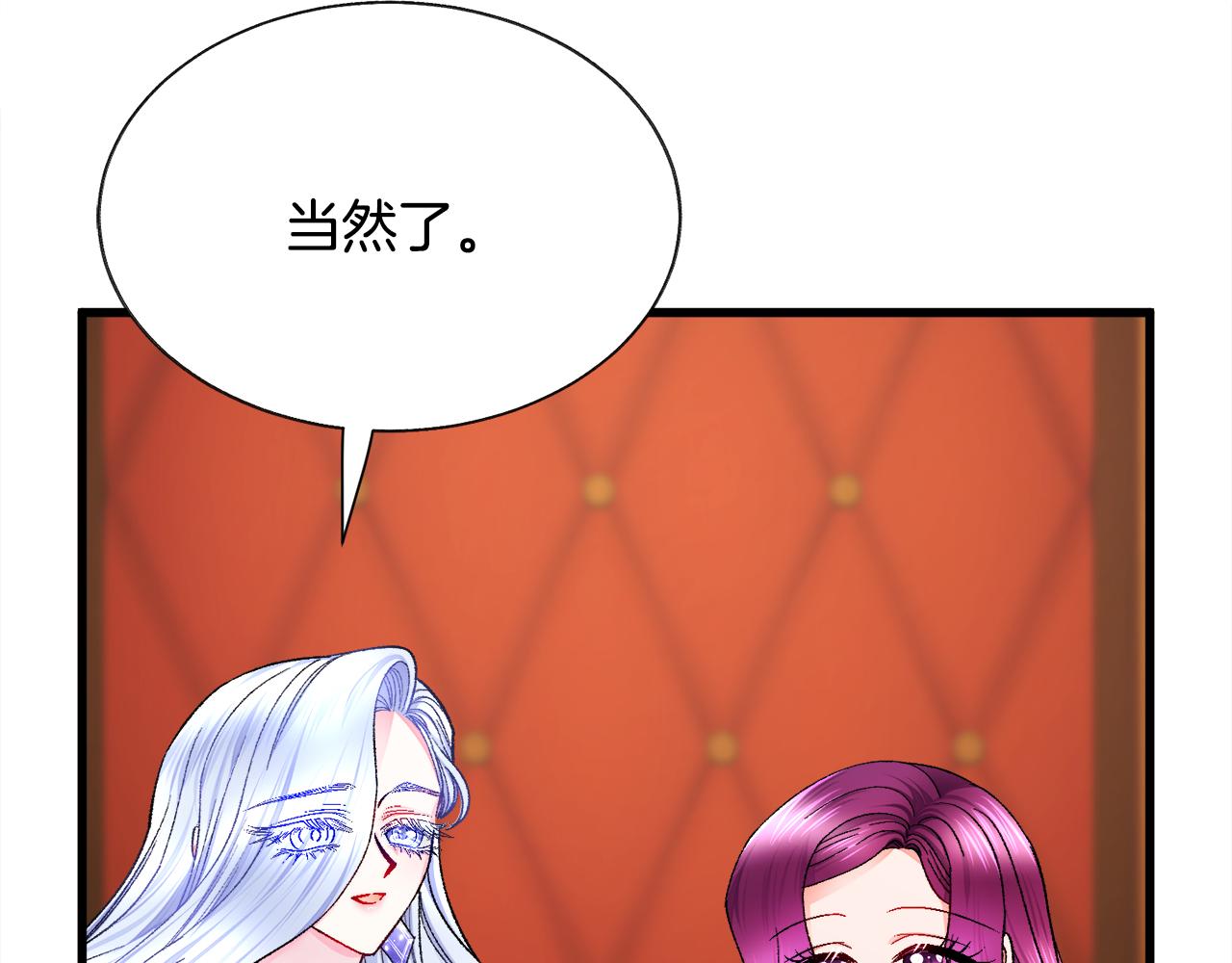 顫抖吧！原著女主 - 第72話 姐妹茶話會(3/4) - 7