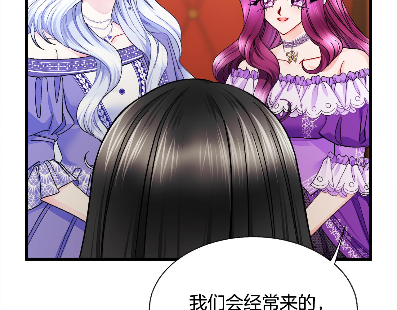 顫抖吧！原著女主 - 第72話 姐妹茶話會(3/4) - 8